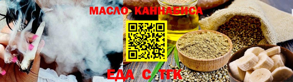 Cannafood марихуана  Вход с VPN  Абакан 