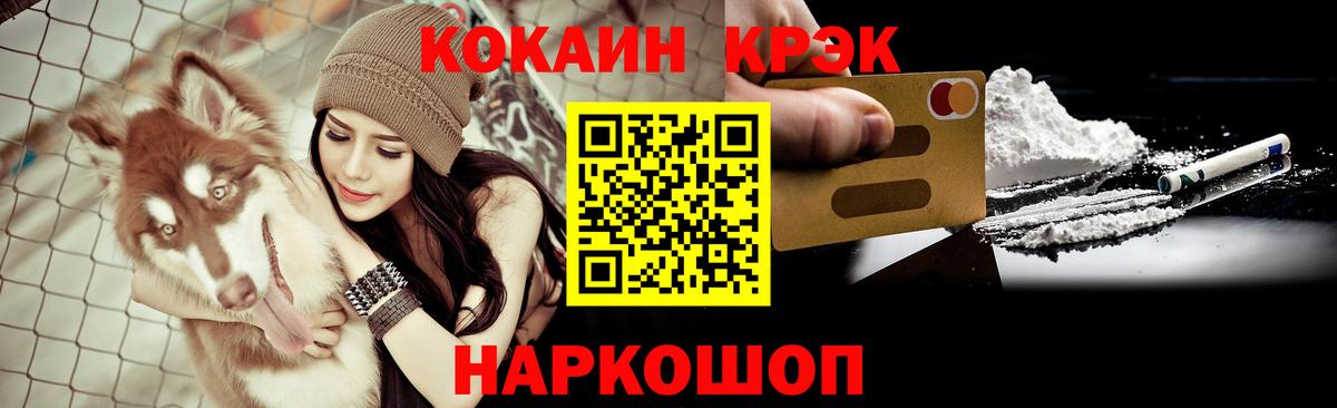 Cocaine VHQ  Кокаин Columbia  Абакан  Вход с VPN 