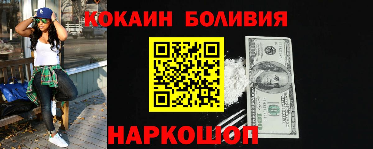 Cocaine VHQ Абакан