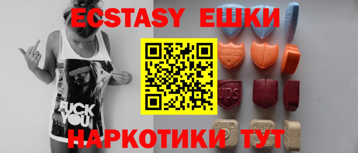 ЭКСТАЗИ 280мг  Ecstasy 99%  Абакан  Вход с VPN 