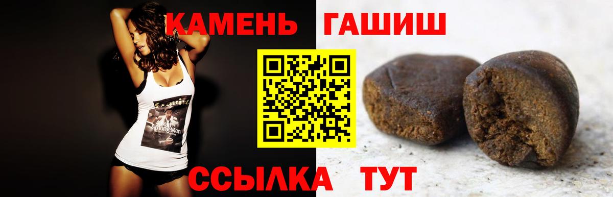 Абакан  ГАШ гашик  ГАШ гарик  Вход с VPN 