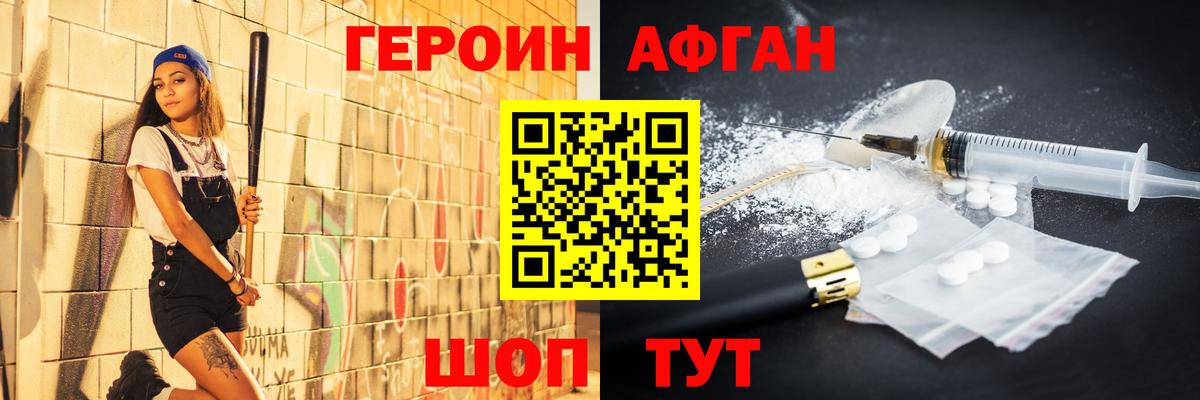 ГЕРОИН  Героин VHQ  Вход с VPN  Абакан 