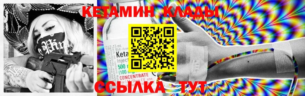 MEGA ТОР  Вход с VPN  Абакан  Кетамин ketamine 