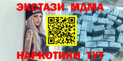 МДМА Абинск