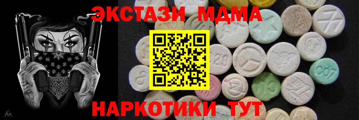 МДМА  Вход с VPN  Абакан  МДМА молли 