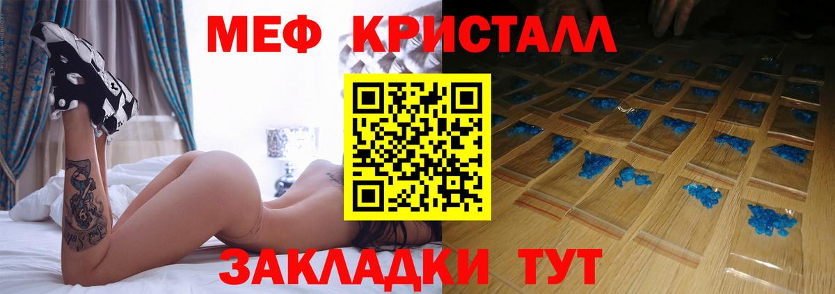 МЯУ-МЯУ  МЕФ 4 MMC  Вход с VPN  Абакан  Меф VHQ 