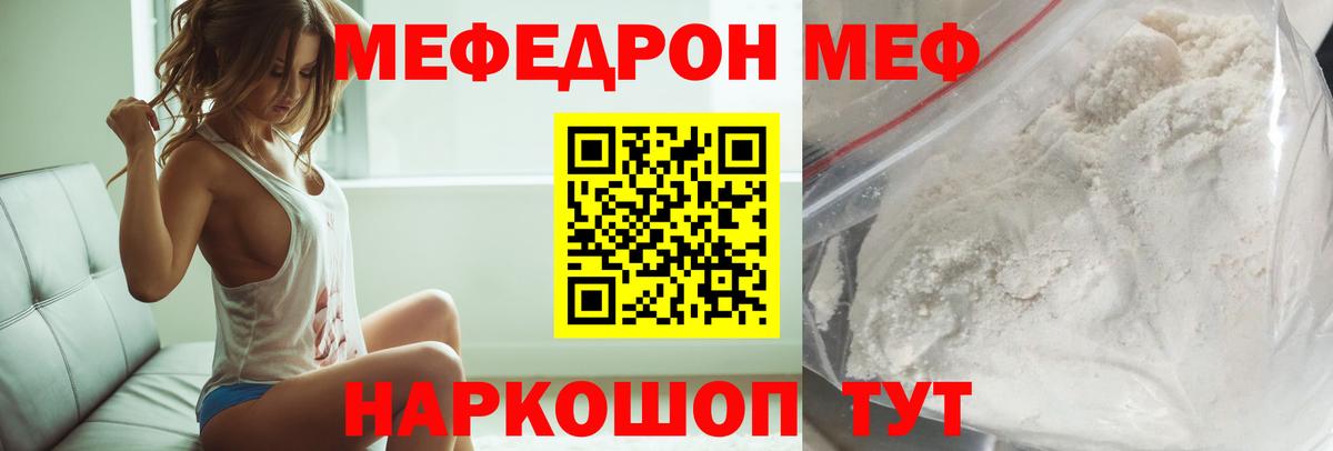 Меф мяу мяу  Абакан