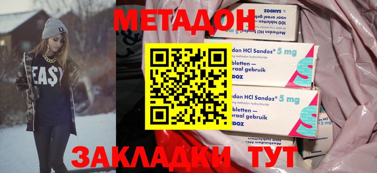 Абакан  Вход с VPN  Марихуана  Кокаин  Кетамин  МЕФ кристаллы  ГАШИШ 