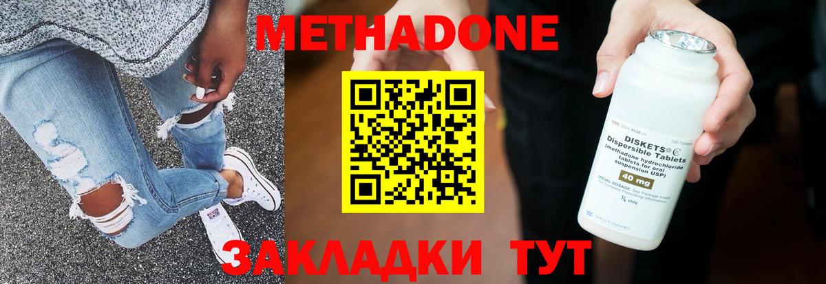МЕТАДОН мёд  МЕТАДОН VHQ  Вход с VPN  Абакан 