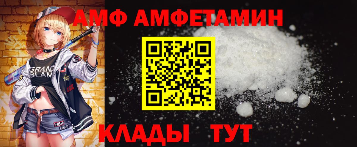 Абакан  Первитин Methamphetamine  Вход с VPN 