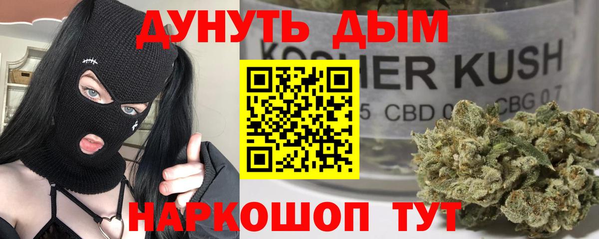 Абакан  Бошки Шишки AK-47  Шишки марихуана THC 21%  Вход с VPN 